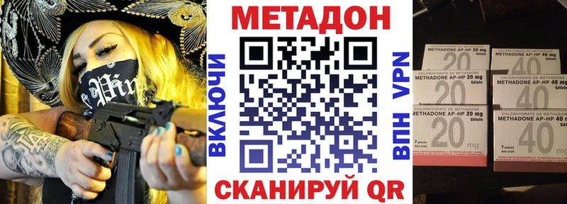 МЕТАДОН VHQ  Сургут 