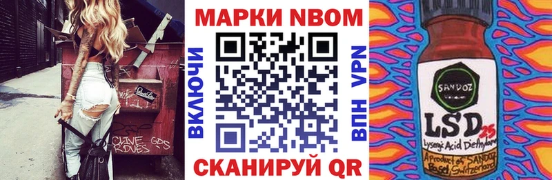 закладка  Сургут  Марки N-bome 1,8мг 